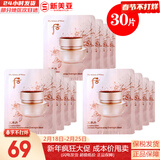 后（The history of Whoo）后天气丹套装花献华泫水乳霜精华眼霜套盒皇后套装女礼盒护肤品 后天率丹睡眠面膜小样30片约120ml