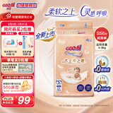 大王（GOO.N）光之羽纸尿裤 光羽系列婴幼儿超薄透气尿不湿 宝宝干爽尿布 S码 56片【多片装】