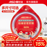 爱仕达（ASD）高压锅密封圈配件原装18/20/22/24/26CM压力锅硅胶圈橡胶圈皮垫圈 BJ20QL(AS20-90KP不锈钢锅适用）