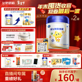 飞鹤星飞帆聚高星A2乳铁蛋白高钙CBP儿童成长奶粉4段(3-14岁)800g*2罐
