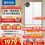 海尔（Haier）冰箱342升一级双变频风冷无霜双开门四门法式多门三档变温超薄可嵌入Leader系列家用家电国家补贴 342升冰雪白+1级双变频+黑金净味+冷藏三档变温