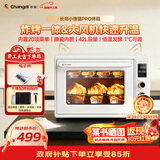 长帝（changdi）重磅新品国家补贴小馋猫Pro电烤箱家用平炉大风机炸烤一体42升大容量食品级搪瓷内胆多功能烘焙