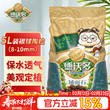 德沃多 碳球陶粒5L(8-10mm) 花盆垫底拌土回填保水透气水培无土栽培基质