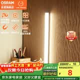 欧司朗（OSRAM）LED台灯学习专用书桌磁吸灯酷毙灯宿舍免打孔厨柜灯灯露营灯