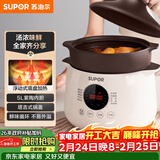 苏泊尔（SUPOR）电炖锅电炖盅 电砂锅煲汤锅 炖汤锅 燕窝炖锅 紫陶锅电汤锅煮粥神器 电煮锅家用DG50YC851多功能锅