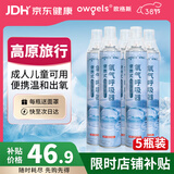 欧格斯氧气瓶便携式高原旅行反应瓶孕妇专用医用家用吸氧老人车载氧气罐