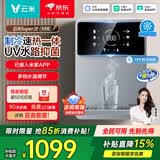 云米（VIOMI）管线机壁挂式直饮机家用净水器伴侣挂墙饮水机UV全水路杀菌速热制冷一体全通量匹配 冰温热三用：高端旗舰
