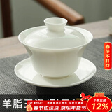 兮元记羊脂玉瓷三才盖碗茶杯德化白瓷单个大号陶瓷泡茶碗三件套功夫茶具 马蹄盖碗-130ml适合乌龙茶、红茶