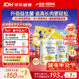 雀巢港版小佳膳儿童佳膳益生元乳清蛋白全营养配方奶粉1-10岁助力成长 800g*2罐 【成长礼盒】新效期