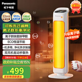 松下（Panasonic） 取暖器暖风机家用电暖气离子群净化制热电暖风ECO恒温节能电暖器摇头立式遥控电暖DS-P2012CW 【离子群净化除菌+升级双风机散热】