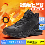 安踏（ANTA）【加绒保暖】行者大棉鞋春夏季男休闲鞋男鞋加厚高帮运动鞋子男 【推荐款升级-行者大棉鞋】基础黑/城堡灰-4 42 (260mm)