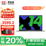 联想笔记本电脑 2025可选酷睿版高性能超轻薄本 设计办公学生游戏本可选异能者 N100 16G内存 1TB高速固态 P14H IPS全高清屏 精装升级 满血性能显卡 WiFi