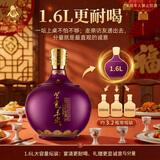 兰陵美酒 紫气东来 浓香型 1600mL 52度 大坛 纯粮 白酒 送礼 年货 52%vol 1600mL 1瓶