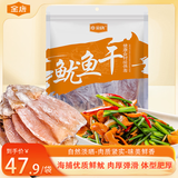 金唐北海淡晒鱿鱼干250g  海产干货淡晒干鱿鱼煲汤 煲汤煮粥食材