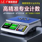 乐祺 高精度计数电子秤0.1g0.01g精准商用称克称重工厂用电子台秤 【高精度推荐】30kg精度0.1g