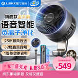 艾美特（AIRMATE）【旗舰金天鹅】空气循环扇语音智能电风扇32档直流变频一级能效落地扇负离子净化 FA20-SRDI156