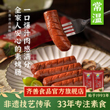 齐善食品素烤肠 烟熏味台湾风味香肠 素食素肉蒸炒菜原味腊肠自制即食 素烤肠2包320g（尝鲜）