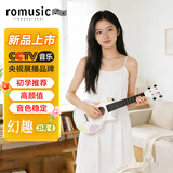 romusic尤克里里成人儿童初学者23英寸吉他乐器白色幻趣+礼包 学不会包退