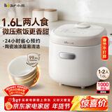 小熊（Bear）电饭锅1-2人 小电饭煲 1.6L耐磨不粘内胆 微压快煮饭杂粮饭汤粥智能预约公寓多用电饭锅 DFB-K16A1