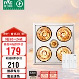 雷士（NVC）灯暖浴霸普吊系列四灯暖浴霸排气一体机Y020卫生间