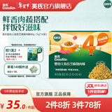 英氏（Engnice）肝粉猪肉牛肉酥食用拌饭料宝宝调味品 英氏婴幼儿海苔芝麻猪肉酥80g