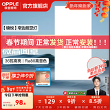 欧普照明（OPPLE）led铝扣板灯 集成吊顶面板灯厨卫灯天花板格栅平板灯嵌入式平板灯 锦悦极窄边Ra80【30*60 | 36瓦】 三年质保