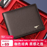 七匹狼钱包男士真牛皮短款男士钱包送爸爸男友老公生日新年情人节礼物
