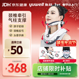鱼跃（Yuwell）颈椎牵引器超轻盈家用颈托颈椎支撑医用固定器颈托护BA-JQ-E-I
