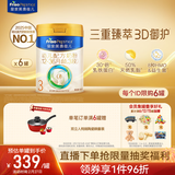 美素佳儿（Friso）皇家幼儿配方奶粉3段（1-3岁幼儿适用）800g*6罐 乳铁蛋白