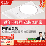 欧普照明（OPPLE）风暖浴霸抱抱暖系列浴室暖风照明排气一体集成吊顶智旭-S