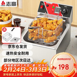 志高（CHIGO）电炸炉商用油炸锅油炸机油条机电炸锅油炸炉炸串机油条薯条机小吃设备 ZG-BK-ZL-81A