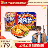 好欢螺螺蛳粉柳州特产米线酸辣速食加辣加臭版400克*6袋年货礼盒螺狮粉