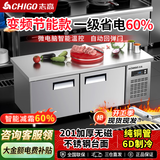 志高冷藏工作台商用冰柜操作台后厨厨房卧式冷冻柜冰箱双温大容量奶茶店水吧台保鲜不锈钢 全冷藏丨1.2m*0.6m*0.8m 豪华变频款【变频省电60%】