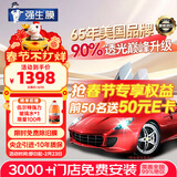 强生【原装进口】汽车贴膜隔热膜水晶超深色汽车玻璃膜车膜车窗膜汽车膜隔热防爆防晒太阳膜全车贴膜