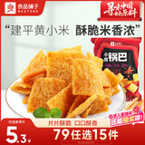 良品铺子小米锅巴麻辣味90g休闲小零食膨化食品怀旧童年锅巴办公室零食