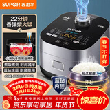 苏泊尔（SUPOR）电饭煲3-4人大容量4升蓝钻小快球釜柴火饭家用不粘锅蒸米饭煮粥锅多功能微压智能电饭锅SF40FC661