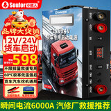 小能人汽车应急启动电源 12V24V通用货车强起搭电宝救援猛启加强版XY60