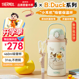 膳魔师（THERMOS）儿童吸管保温杯学生杯316L不锈钢带卡扣带杯套放书包侧袋上学TCKU