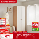 全友家居奶油风二门衣柜卧室家用出租房靠墙落地收纳储物柜子成品衣橱