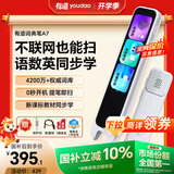 有道词典笔A7英语点读笔小学初中高中新课标教材同步扫描学习笔神器电子词典翻译笔单词笔点读机学习机