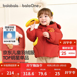 巴拉巴拉童装儿童羽绒服男女童外套冬装2025新款婴儿衣服保暖加厚泡芙羽绒