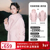 骆驼（CAMEL）三防冲锋衣户外登山服防风防水防污三合一运动外套 AD22263513Y羽绒内胆,烟花粉，女 M
