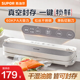 苏泊尔（SUPOR）真空封口机 家用全自动抽真空机 保鲜真空包装机干湿油脆皆可封存 食品强力塑封机 真空压缩封口机 SF007+真空袋10个