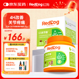 红狗【升级版】犬姜黄软骨素软颗粒135g 鲨鱼软骨素狗狗骨胶原氨糖