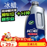 龟牌（Turtle Wax）冰蜡洗车液汽车洗车水蜡免冲洗低泡沫去污蜡洗液2L
