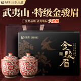 武夷赞茶叶礼盒装红茶金骏眉高端送礼领导长辈新茶高档特级正品250g