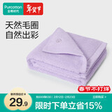 全棉时代毛巾纯棉不易掉毛加大加厚方巾抗菌柔软强吸水 蝶香紫32*70cm