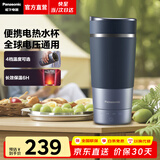 松下（Panasonic）便携式烧水杯家用办公室电热水杯出差旅行加热保温杯智能小型迷你水壶316不锈钢K501 0.32L 蓝色插电款【双层防烫+防漏技术】
