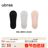 ubras3双隐形无痕浅口防滑船袜子女袜防掉跟  黑+椰青灰+奶油杏