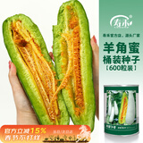 寿禾 羊角蜜种子苗脆甜水果甜瓜种籽 潍育寿甜9号羊角蜜种子600粒桶装